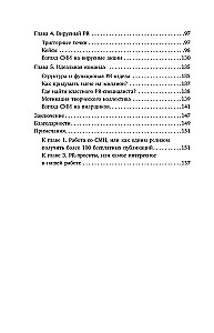 Беспорядочные связи с общественностью. Чистосердечное признание пиарщика: PR-трюки, медиавирусы, захват внимания СМИ и другие преступления